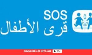 قرى-لاطفال